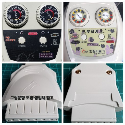 2023년 가성비 최고 전기매트 온도조절기 - 조은넷 01032393289 한솔의료기 6구멍B코드 6핀 좌우분리난방 무자계 자동 온도 조절기 전기매트 전기장판, 6구B타입(무자계조절기), 1개