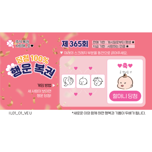 요상한마트 2024 용띠 임밍 아웃 복권 카드 서프라이즈 부모님 남편 임신 소식 알리기 용띠 축하 선물 임밍카드, 할머니