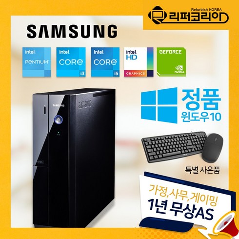 삼성전자 컴퓨터 슬림PC DB400S3A 4세대 CPU 가정용 사무용 최적화PC 중고컴퓨터 정품윈도우10, G3220/8G/256G/G210/Win10, 삼성 DB400S3A