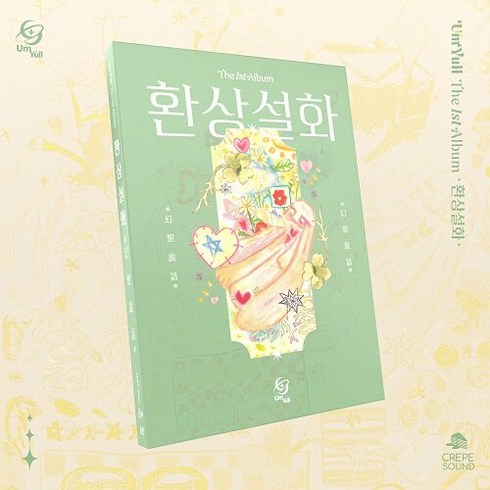 환상설화 - [CD] 음율 환상설화 / 포토카드+노블+북릿 /1. 선고 2. 희비교차 3. 푸름애 4. 월담소녀 5. 파도혁명 6. 인형극 7. 심연 8. 환상주의 9. 구름아이 10. 잠행~