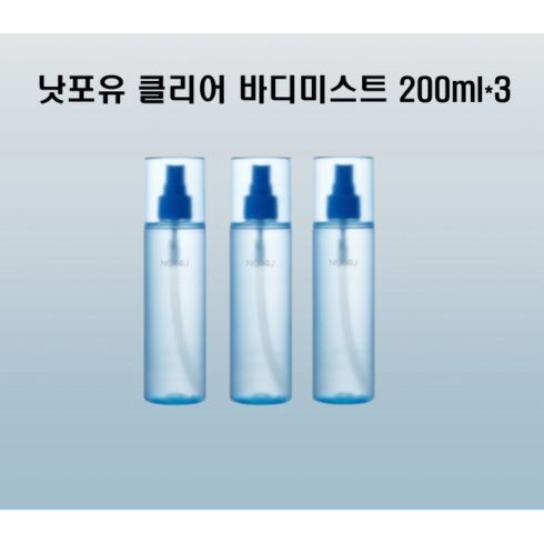 씨퓨리바디미스트 - 낫포유 클리어 바디 미스트, 3개, 200ml