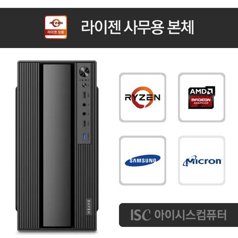 2023년 가성비 최고 AMD 라이젠5-5세대 7600 (라파엘)  - AMD 라이젠5 5세대 7600 라파엘 사무용 가정용 인강용/게임용 본체세트, ABKO NCORE 타비(블랙)-미니타워