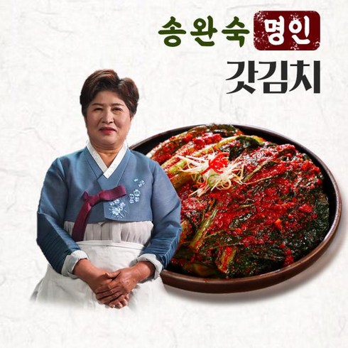 eTV [송완숙명인] 여수 돌산갓김치 3kg 국내산 김치 당일생산, 1