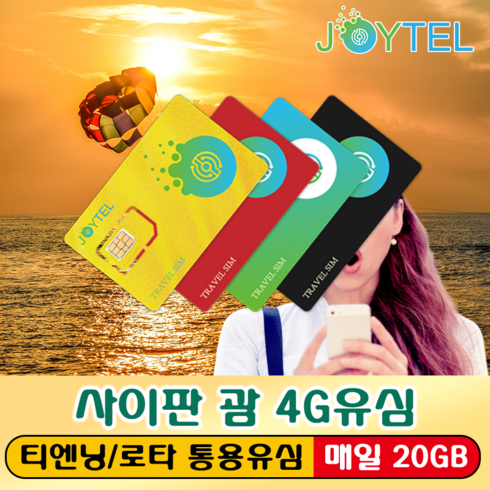 괌유심 TOP01