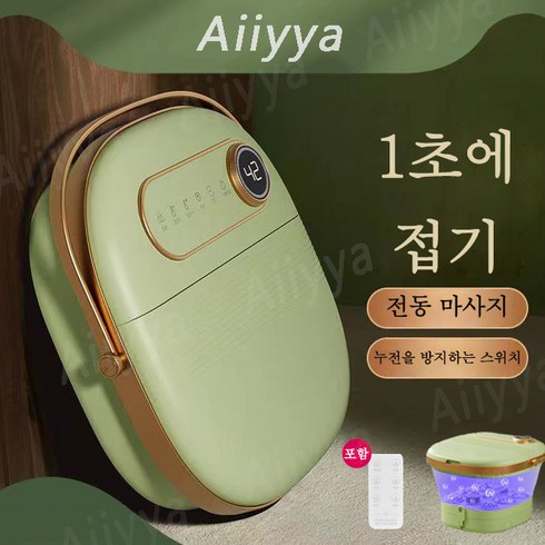 Aiiyya 접이식 족욕기 온도조절 보온력 오래가는 원적외선 발마사지 습식족욕기 [부모님 선물추천], 액정+누전 보호A
