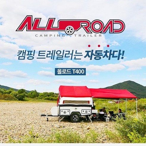 캠핑트레일러 TOP01