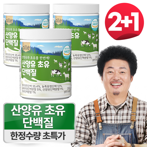 산양유 초유단백질 분말 식약청 인정 HACCP 알레, 200g, 3개