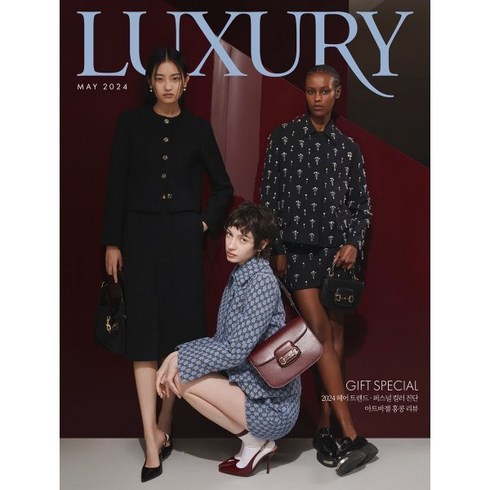 럭셔리 LUXURY (월간) : 5월 [2024], 디자인하우스(잡지), 편집부