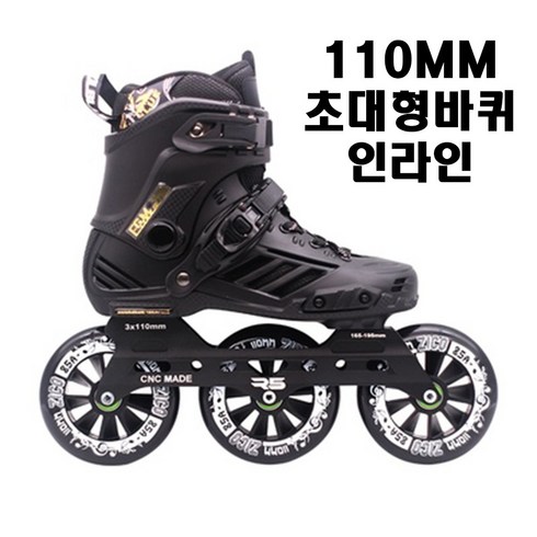 110MM 초대형 스피드인라인스케트 입문용, 블랙