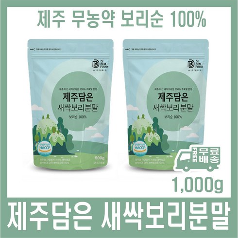 디딤푸드 제주담은 새싹보리분말 500g 새싹보리가루, 1kg, 2개