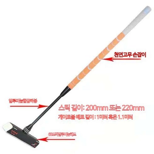 게이트볼 스틱 카본 2단 3단 라켓 채