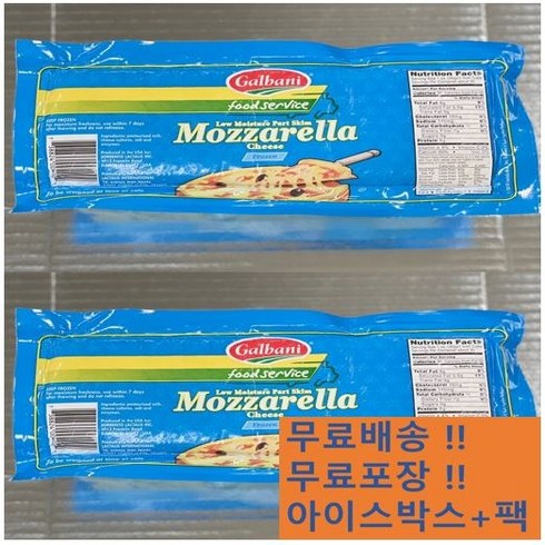 갈바니치즈 - [쏘렌토] 수입(미국) 자연산100% 모짜렐라치즈 갈바니블럭 2.27kg (냉동)_치즈왕자SORRENTO, 2개