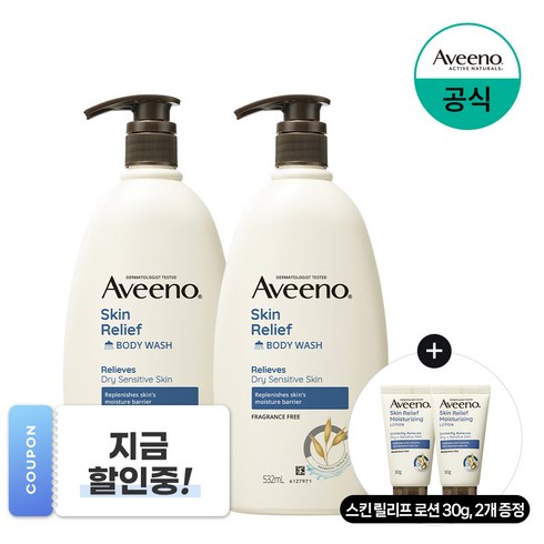 아비노 NEW 스킨 릴리프 바디 워시, 532ml, 2개