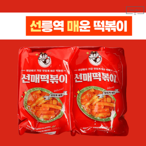 선매떡볶이밀키트 - 윤마트 선릉역 트럭떡볶이 매운맛 선매떡볶이 밀키트 1+1, 중간맛, 2개, 350g