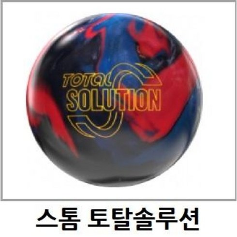 [볼링공] [공인구] 스톰 토탈 솔루션 볼링공 소프트볼 훅볼 하이퍼포먼스 1등급