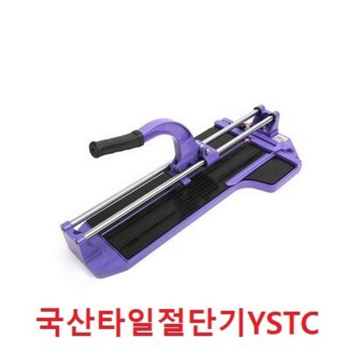 2023년 가성비 최고 타일컷팅기대여 - 국산 용수공업 타일절단기 250mm 300mm 340mm 500mm 600mm 700mm 타일커터 캇타 커팅기 재단 외줄 쌍줄, YSTC 300, 1개