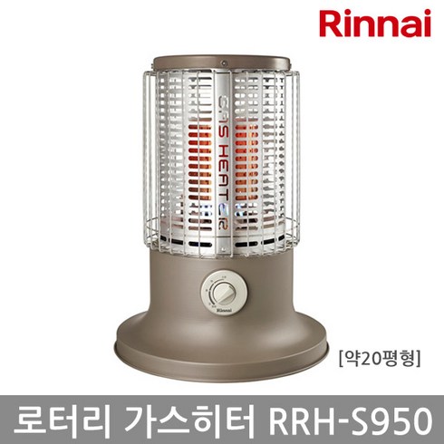 2023년 가성비 최고 로터리난로 - 린나이 가스로터리히터 RRH-S950 난로, LPG