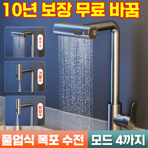 폭포 싱크대 수전 거위목수전 주방 폭포수 와이드 거위목 씽크대 SUS 무광 니켈 교체, 그레이, 1개