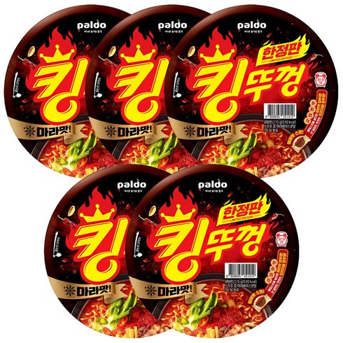 팔도 킹뚜껑 마라맛, 5개