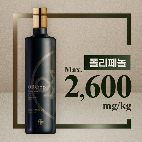 브루아오로 - 브루아오로 리미티드에디션 유기농 폴리페놀 올리브오일, 1개, 750ml