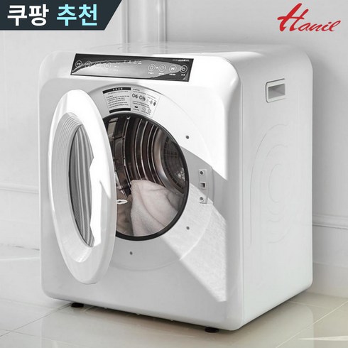 미니건조기 - 한일 UV살균 5kg 미니 의류건조기 HLD-5100W