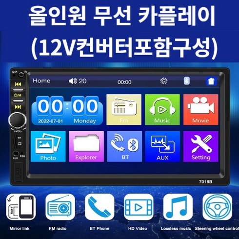 자동차 카플레이 무선 블루투스 카오디오 카플레이어 MP5 터치 스크린, 1