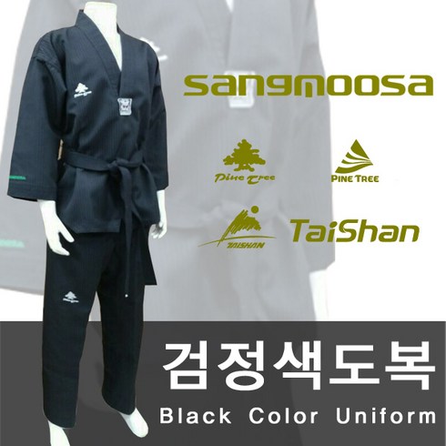 [상무사] 검정색 컬러도복 V-넥 / 태권도 합기도 격투기 특공무술 / 폴리원단 / SANGMOOSA Since 1948