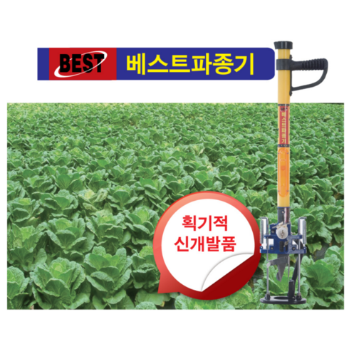 카이로스 베스트 파종기 씨앗 옥수수 콩 참깨 파종하는 기계, 1개