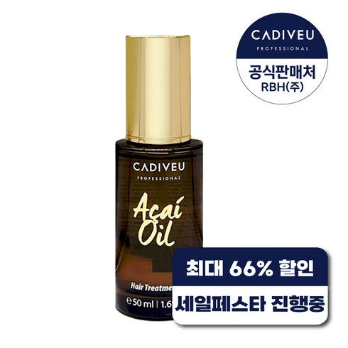 카디뷰아사이오일 - 카디뷰 아사이오일 50ml, 1개