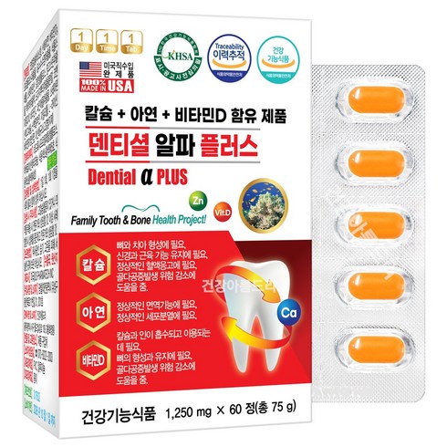 프로폴리스 - 미국직수입 덴티셜 알파 플러스 60정 or 120정 치아칼슘 코랄칼슘 아연 프로폴리스, 1개