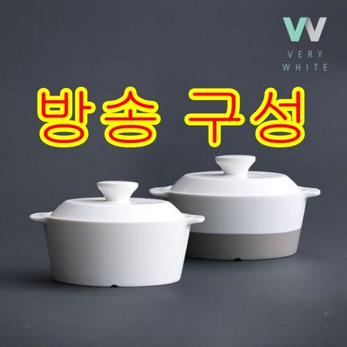 [방송구성] 베리화이트 인덕션뚝배기 16cm 2종, 인디핑크, 1세트