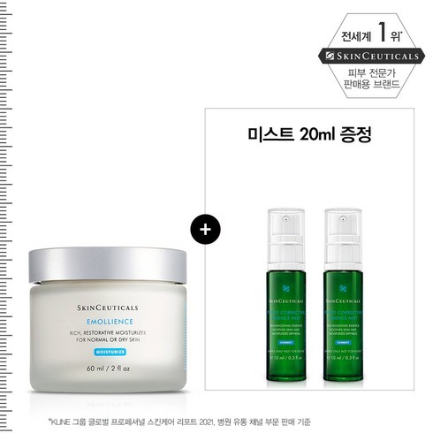 2023년 가성비 최고 스킨수티컬즈 - 스킨수티컬즈 에몰리언스 고보습 보태니컬 크림 세트(+미스트 20ml 증정)