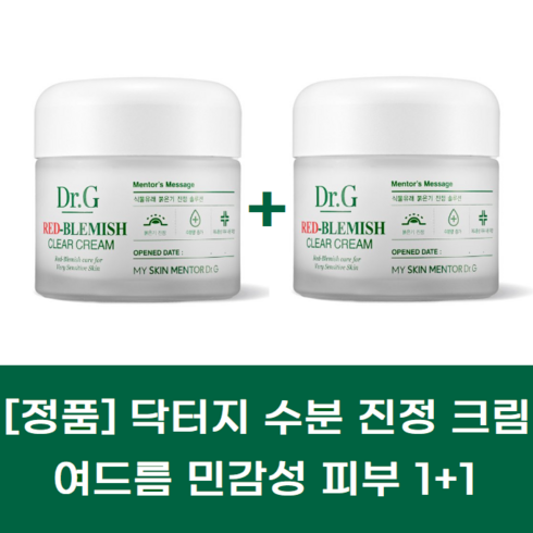 닥터지블랙스네일크림 TOP01