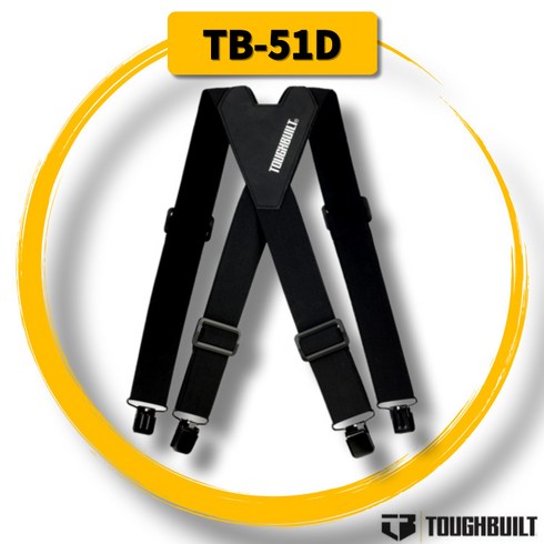 작업멜빵 - 경량 작업용멜빵 TB-51D 엑스반도 액스반도 공구벨트 터프빌트, 1개