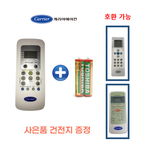 캐리어에어컨 벽걸이 냉방/냉난방 겸용 리모컨(RG56N/BGEF) 미디어 CSF-A061CS CSF-061CS CSF-A062CS CSV-A074AC