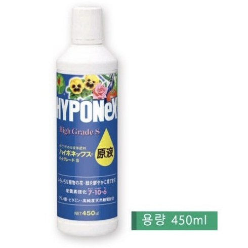 하이포넥스 - 하이포넥스 하이그레이드원액 식물영양제 450ml, 1개