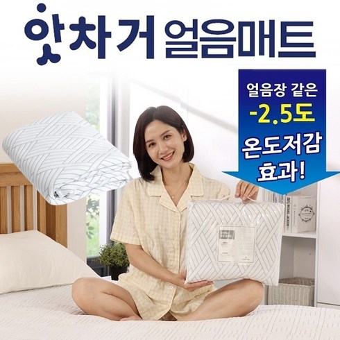 (홈쇼핑) 듀라텍스 앗차거 얼음매트 냉감 원단 침대 거실 여름 쿨매트, 대형_(1100x2000mm)