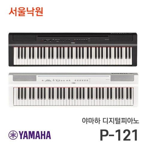 2023년 가성비 최고 yamahap125 - 야마하 디지털 피아노 73건반 P-121B, 블랙
