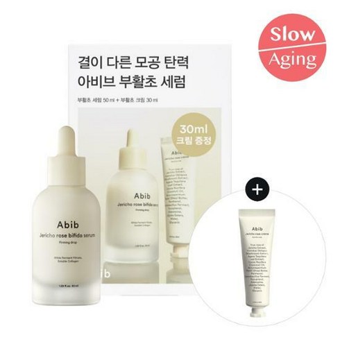 아비브 부활초 에센스 뉴트리션 펌프 50ml (부활초 크림 30ml 증정), 1개