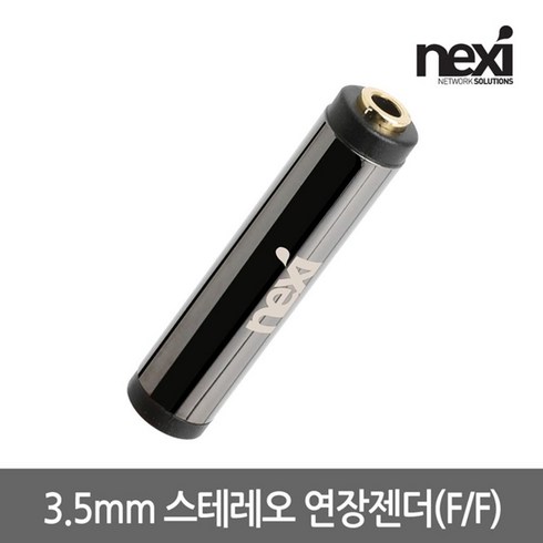 NX941 스테레오 F/F 연장젠더 메탈(NX-STC-FF), 상세페이지 참조