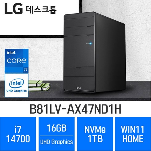 lg데스크탑 - LG 데스크탑 B81LV-AX47ND1H, WIN11 Home, 1TB, 16GB