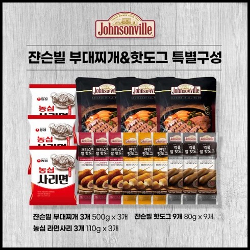 [쟌슨빌] 부대찌개+핫도그 특별구성, 1개