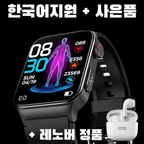 연속혈당측정기 스마트워치 2023년 신제품 한글지원 한글매뉴얼 ECG PPG 심전도 혈압 심박수 측정 액션맨, 블랙, 메쉬+ECG