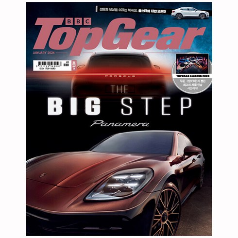 탑기어 Top Gear 한국판 (월간) : 1월 [2024], 프린피아, 편집부