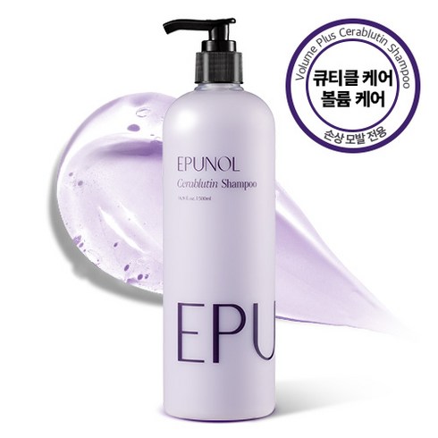 에퓨놀샴푸 TOP01