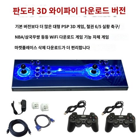 가정용 오락실 게임기 레트로 판도라 월광 2023신형, D, 128G, 중국 (본토
