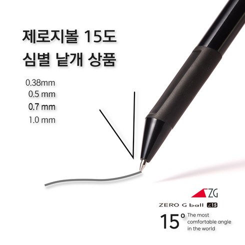 제로지볼 - 제로지볼 15도 유성 zero G ball 15degree 심굵기별 낱개 판매용, 흑(black), 1.0mm, b