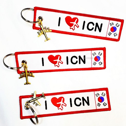 여행기념품 인천공항키링 ICN 비행기열쇠고리 키홀더 선물 승무원 세계여행 뉴욕 로마 도쿄