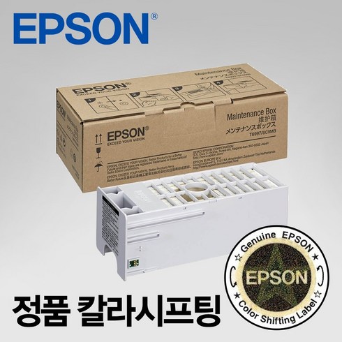 2024년 가성비 최고 sc-p7540 - T6997 메인터넌스박스 SC-P6000 SC-P7000 SC-P8000 SC-P9000 SC-T3440 SC-T5440 SC-P7540 SC-P9540 SC-T3445, 1개, 유지보수탱크