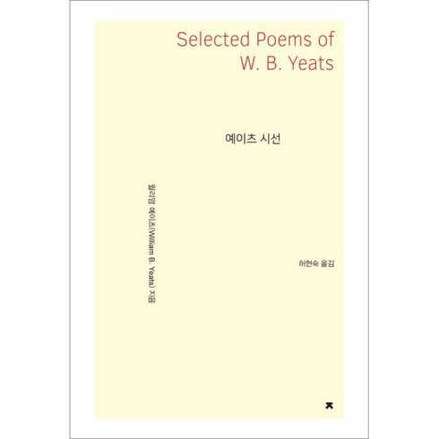 예이츠 시선, 지식을만드는지식(지만지)